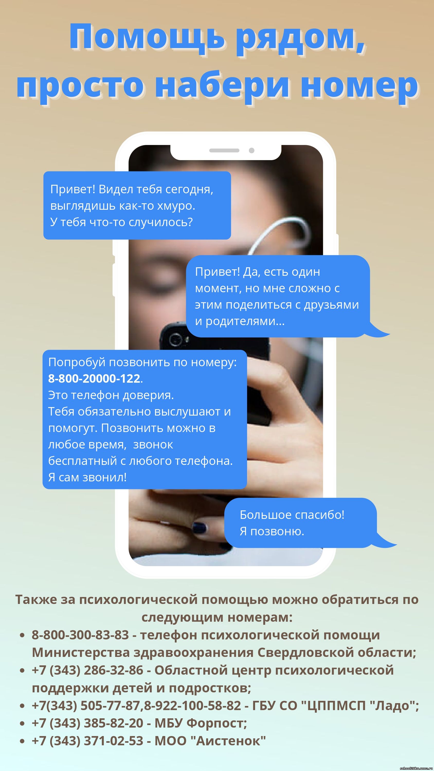 telefony doverija page 0001