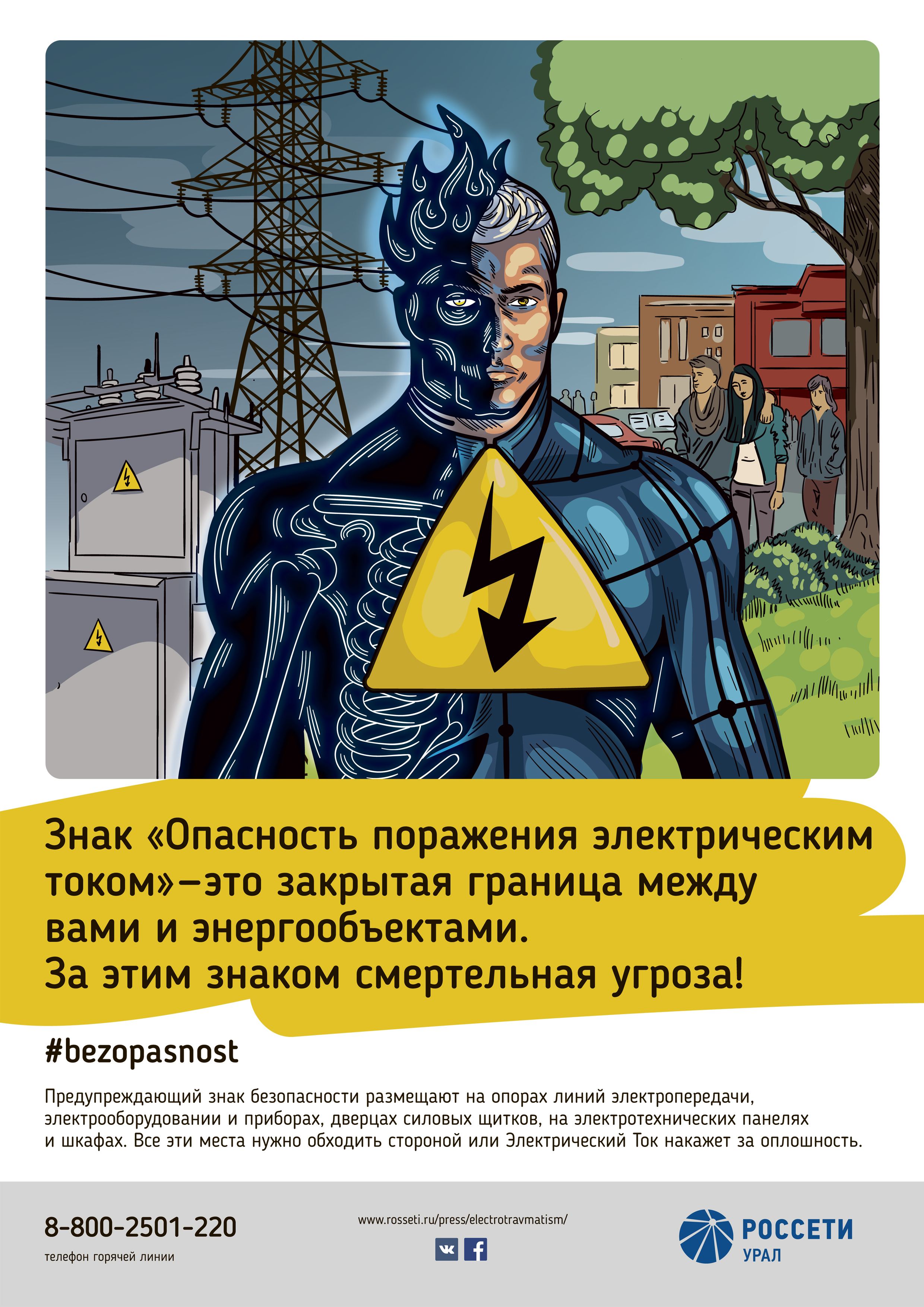 подросткам